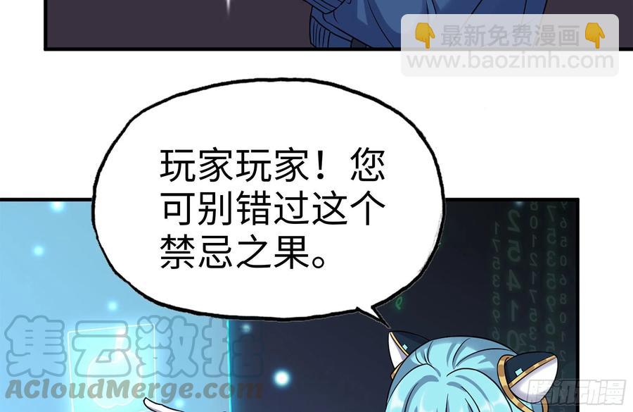 我在末世搬金磚 - 242-禁忌之果(2/2) - 7