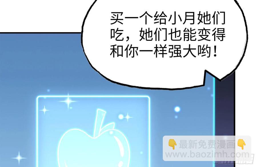 我在末世搬金磚 - 242-禁忌之果(2/2) - 2