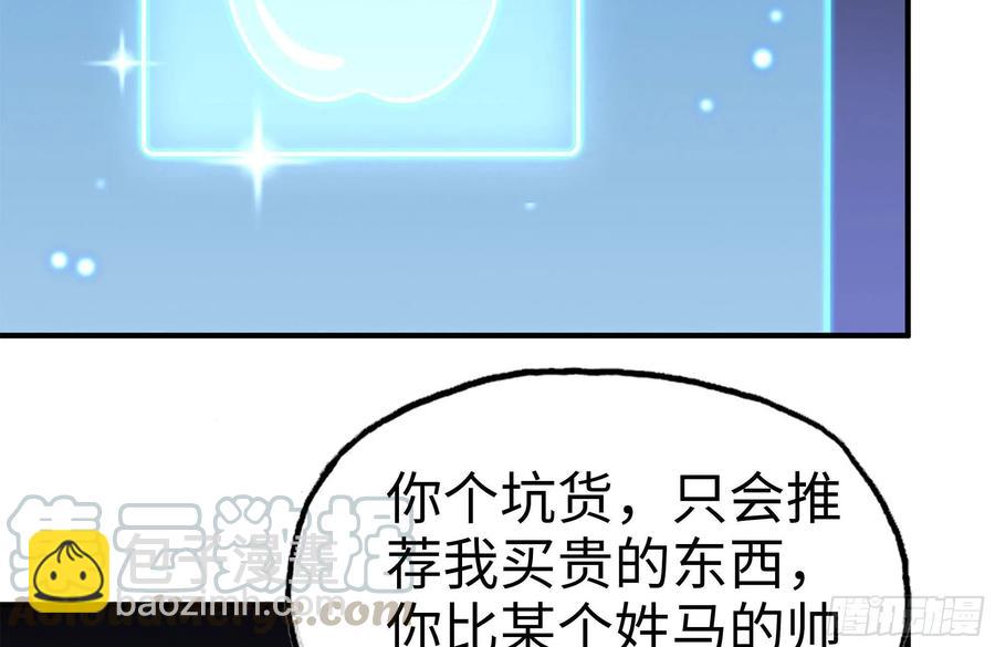 我在末世搬金磚 - 242-禁忌之果(2/2) - 3