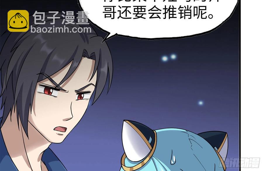 我在末世搬金磚 - 242-禁忌之果(2/2) - 4