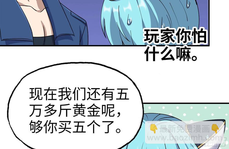 我在末世搬金磚 - 242-禁忌之果(2/2) - 5