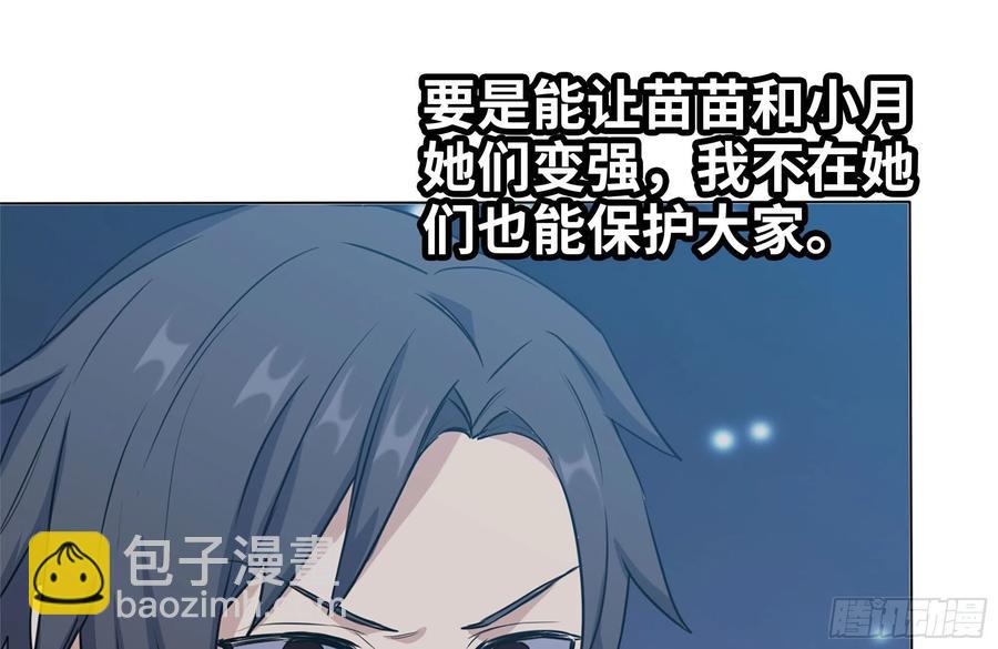 我在末世搬金磚 - 242-禁忌之果(2/2) - 7