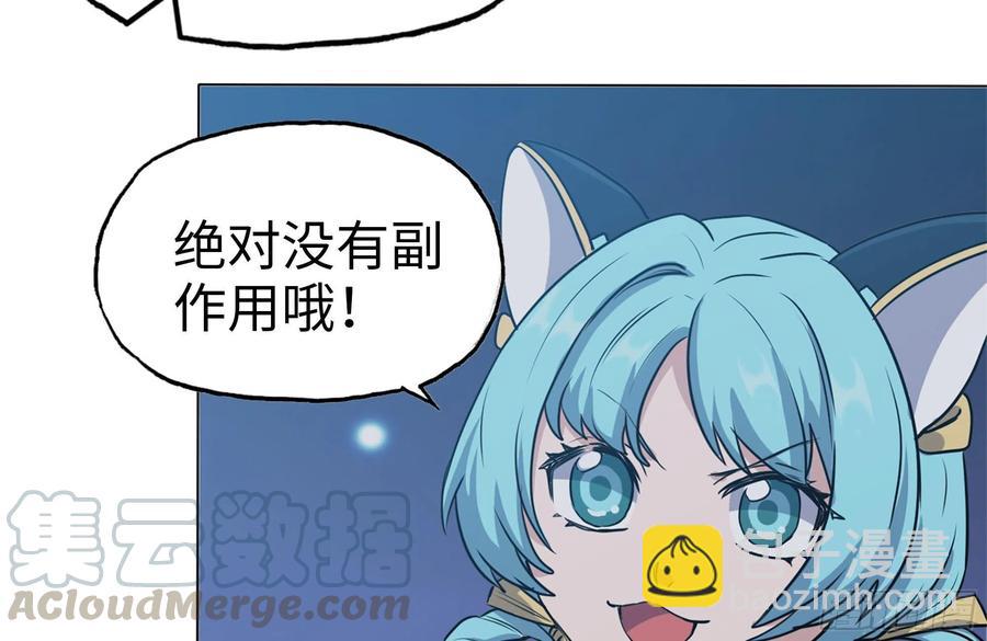 我在末世搬金磚 - 242-禁忌之果(2/2) - 2