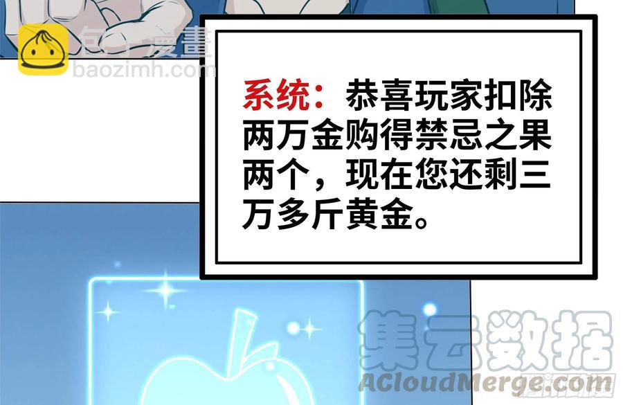 我在末世搬金磚 - 242-禁忌之果(2/2) - 5