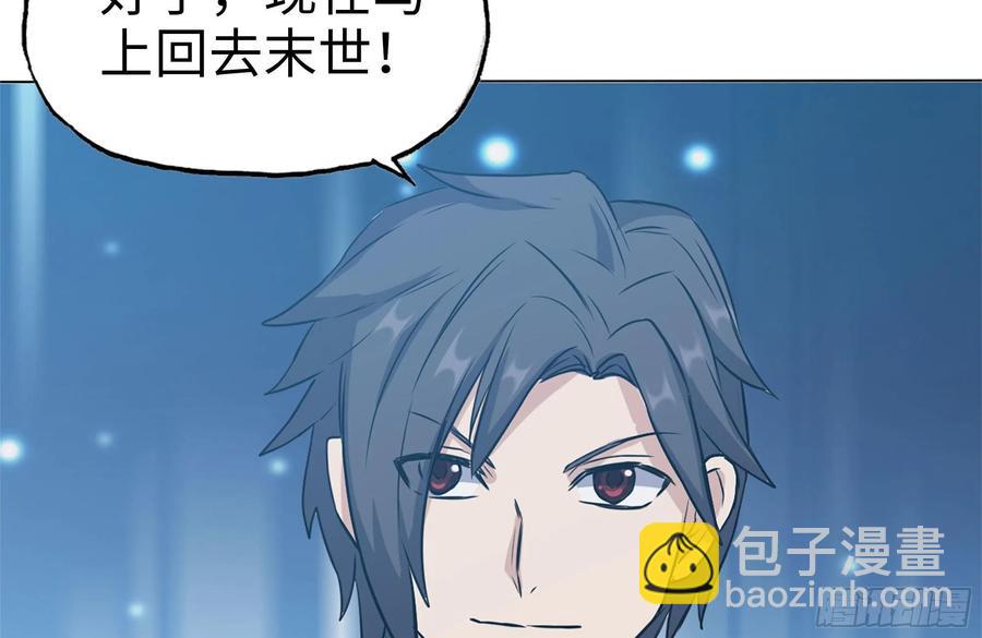 我在末世搬金磚 - 242-禁忌之果(2/2) - 7