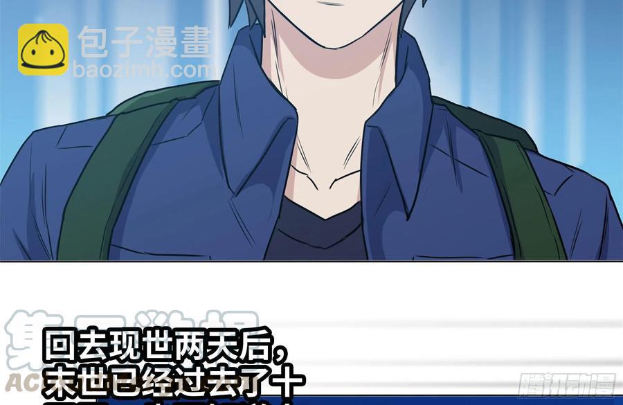 我在末世搬金磚 - 242-禁忌之果(2/2) - 1