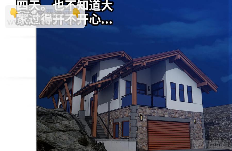 我在末世搬金磚 - 242-禁忌之果(2/2) - 2