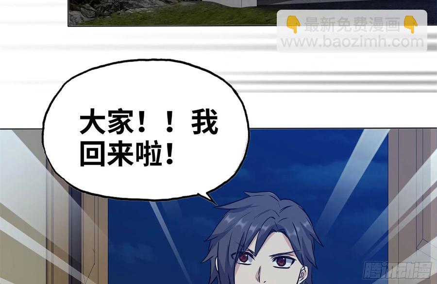 我在末世搬金磚 - 242-禁忌之果(2/2) - 3