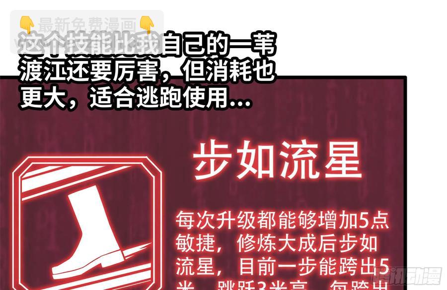 我在末世搬金磚 - 244-新的危機(1/2) - 6