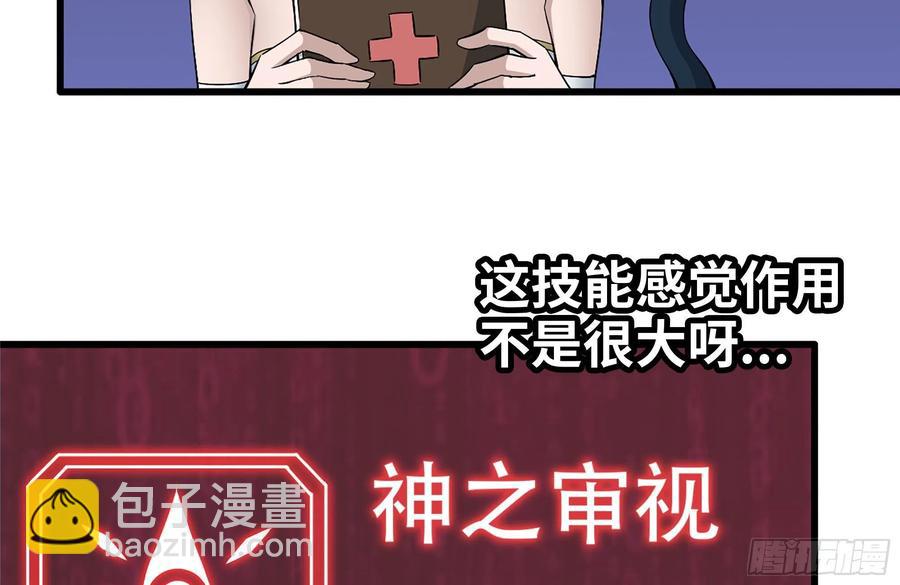 我在末世搬金磚 - 244-新的危機(1/2) - 1