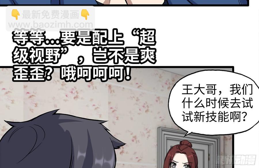 我在末世搬金磚 - 244-新的危機(1/2) - 5