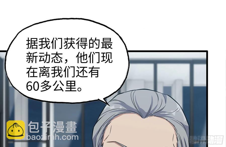 我在末世搬金磚 - 244-新的危機(1/2) - 6