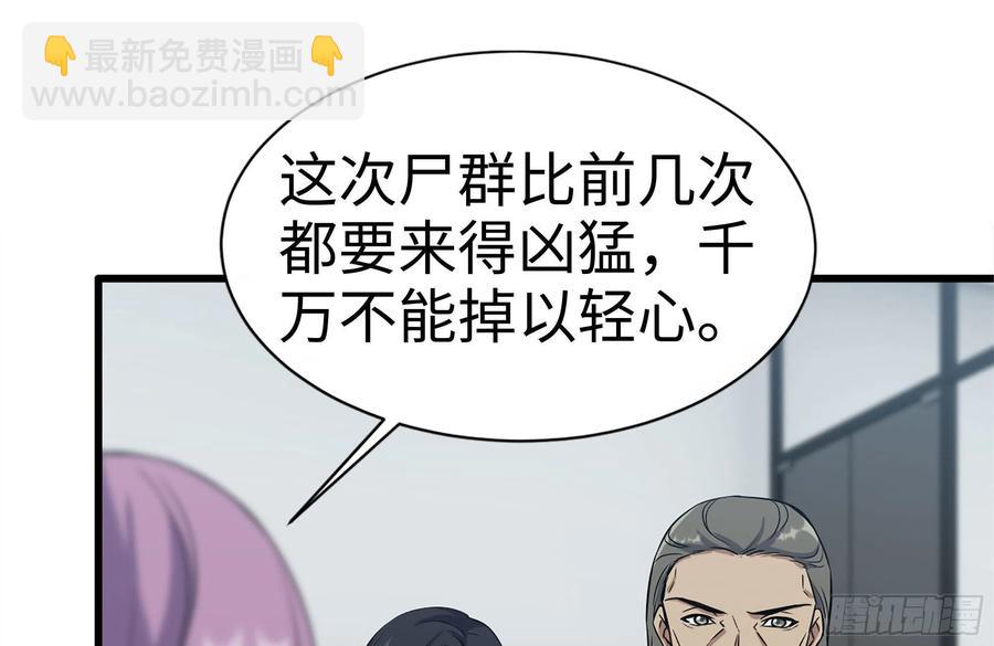 我在末世搬金磚 - 244-新的危機(1/2) - 4