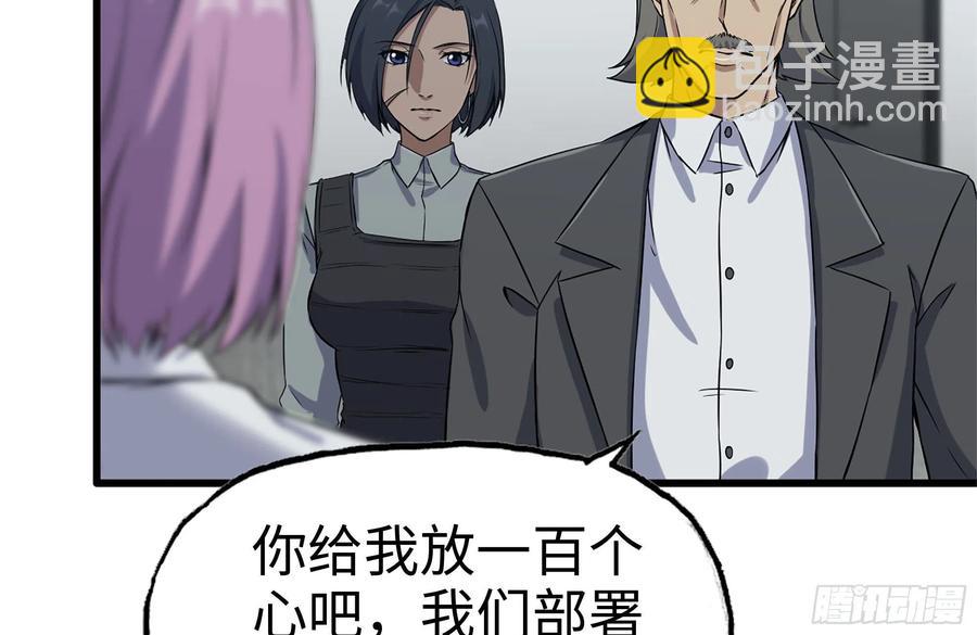 我在末世搬金磚 - 244-新的危機(1/2) - 5