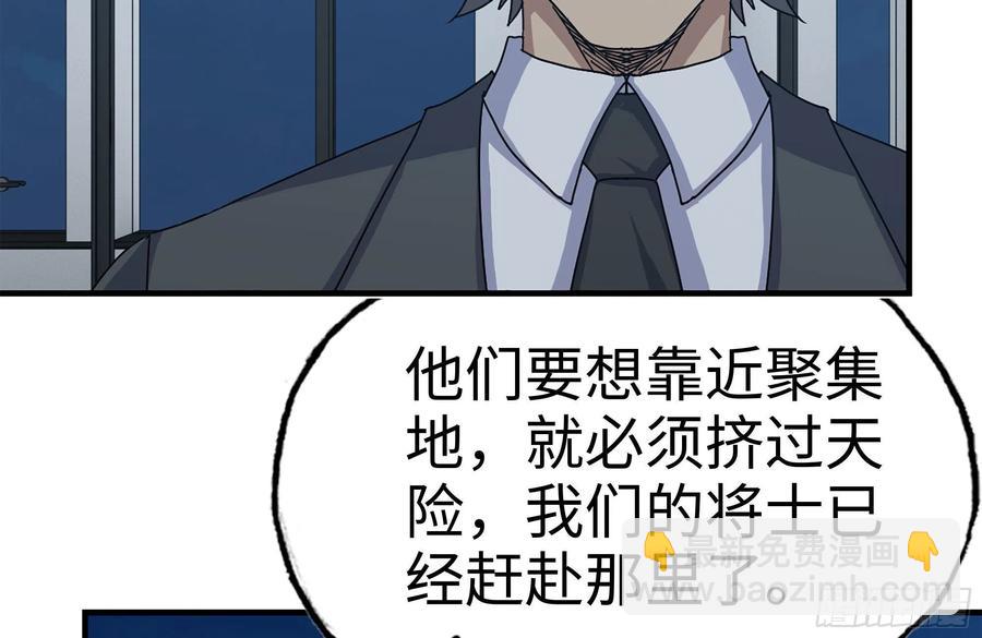 我在末世搬金磚 - 244-新的危機(2/2) - 7