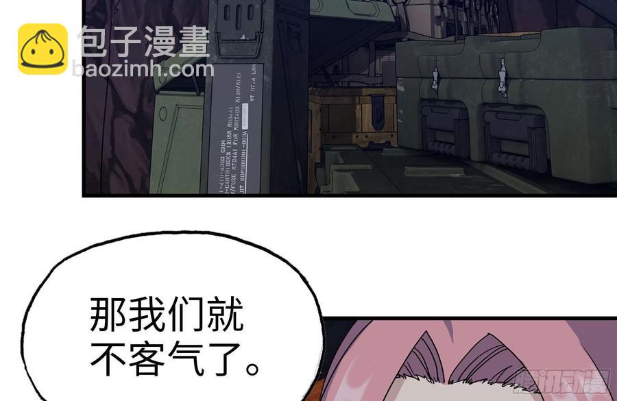 我在末世搬金磚 - 244-新的危機(2/2) - 2