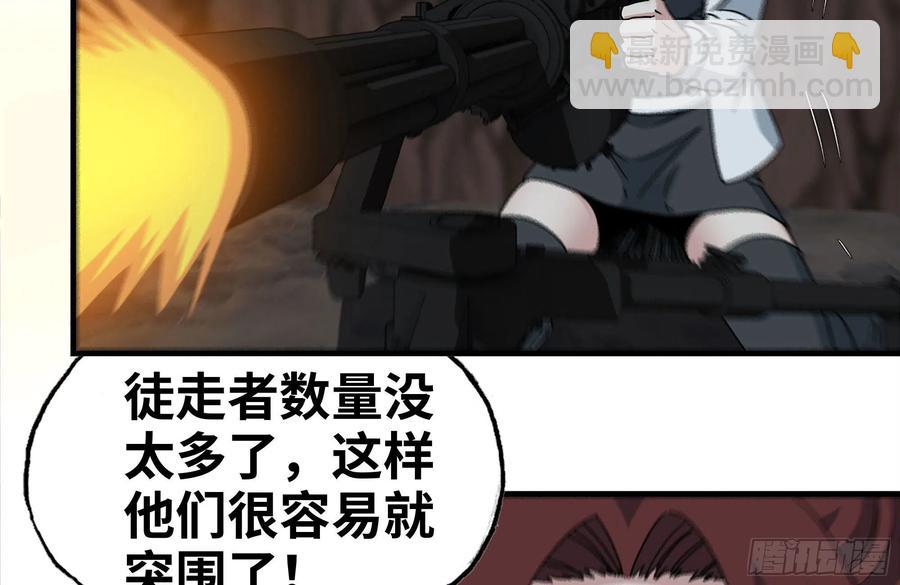 我在末世搬金磚 - 244-新的危機(2/2) - 6