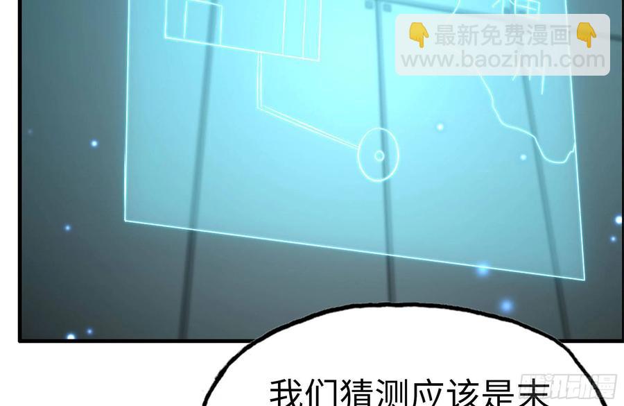 我在末世搬金磚 - 246-出現新屍王(1/2) - 4