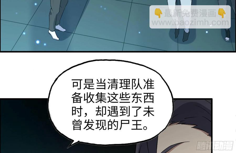 我在末世搬金磚 - 246-出現新屍王(1/2) - 8