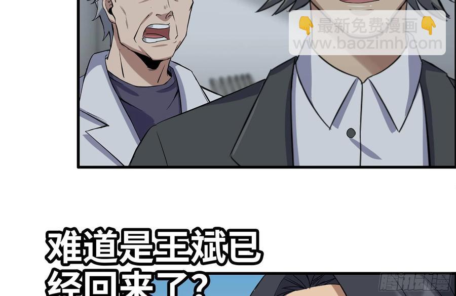 我在末世搬金磚 - 246-出現新屍王(1/2) - 3