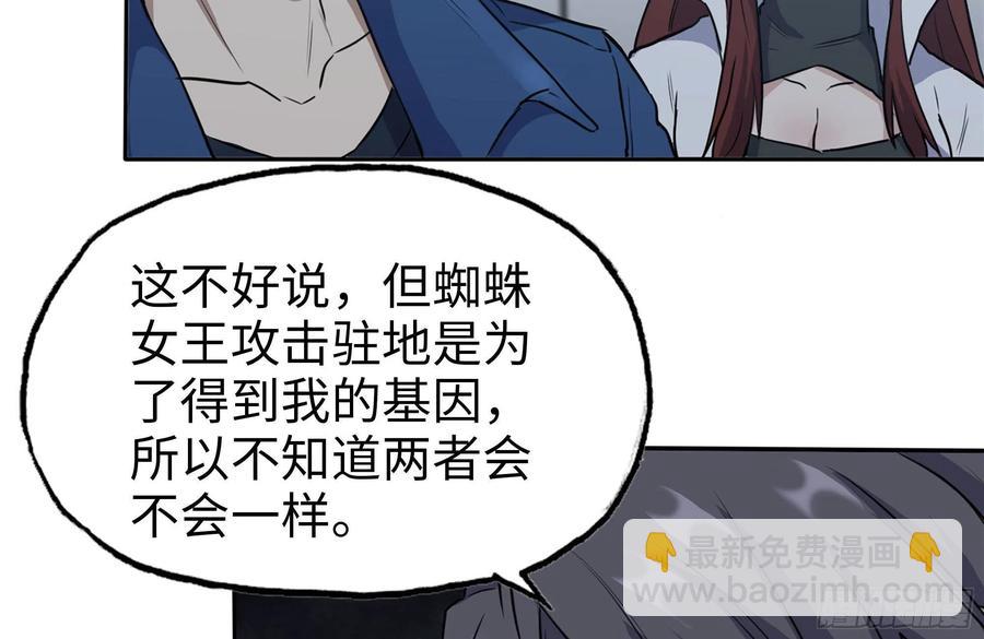 我在末世搬金磚 - 246-出現新屍王(2/2) - 6