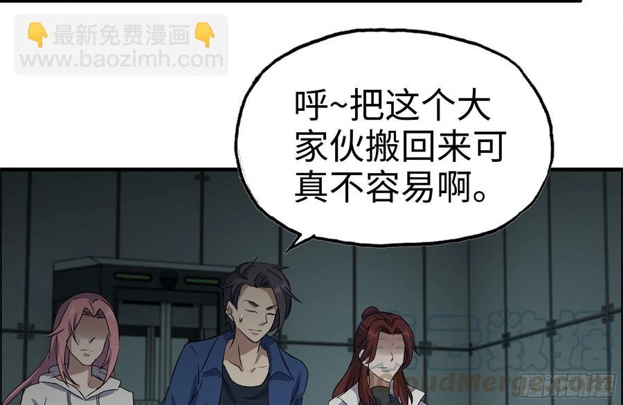 我在末世搬金磚 - 246-出現新屍王(1/2) - 7