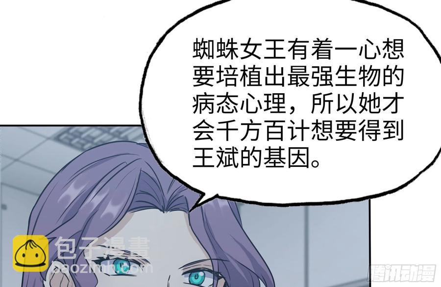 我在末世搬金磚 - 246-出現新屍王(2/2) - 2