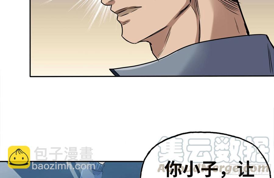 我在末世搬金磚 - 246-出現新屍王(2/2) - 4