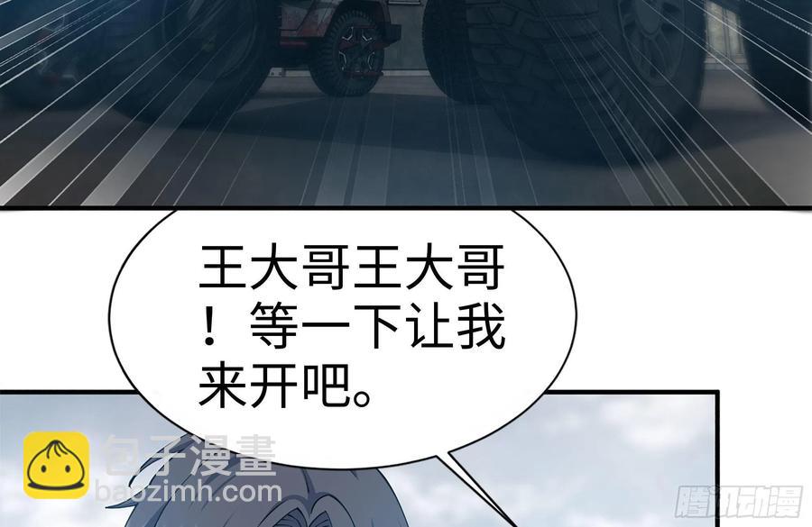 我在末世搬金磚 - 248-唯一的試劑(2/2) - 7