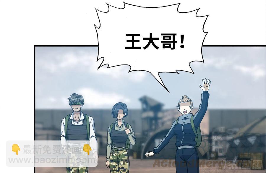 我在末世搬金磚 - 248-唯一的試劑(2/2) - 1