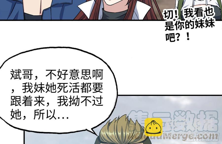 我在末世搬金磚 - 248-唯一的試劑(2/2) - 4