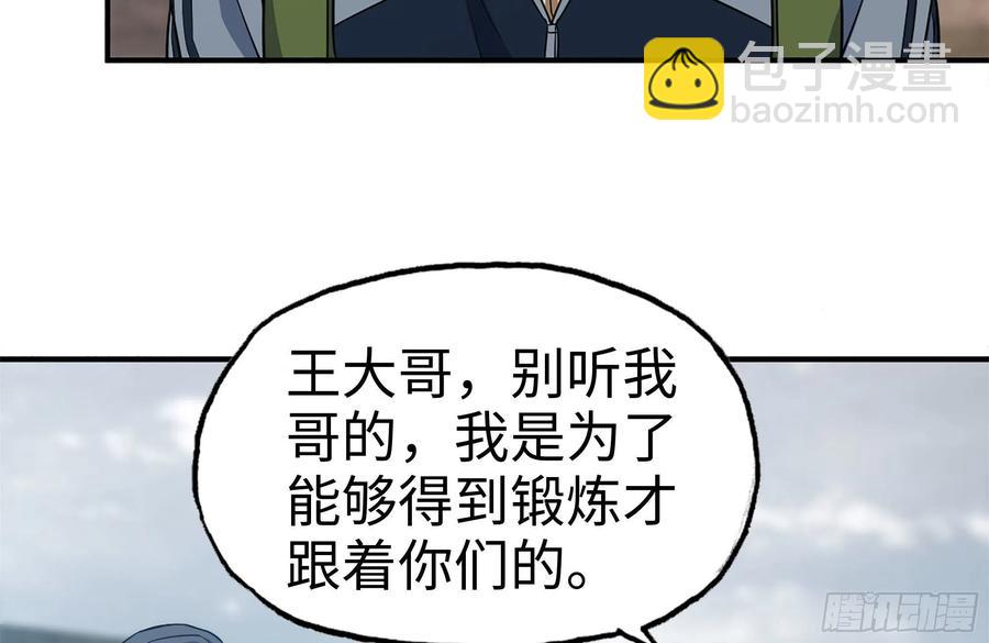 我在末世搬金磚 - 248-唯一的試劑(2/2) - 6