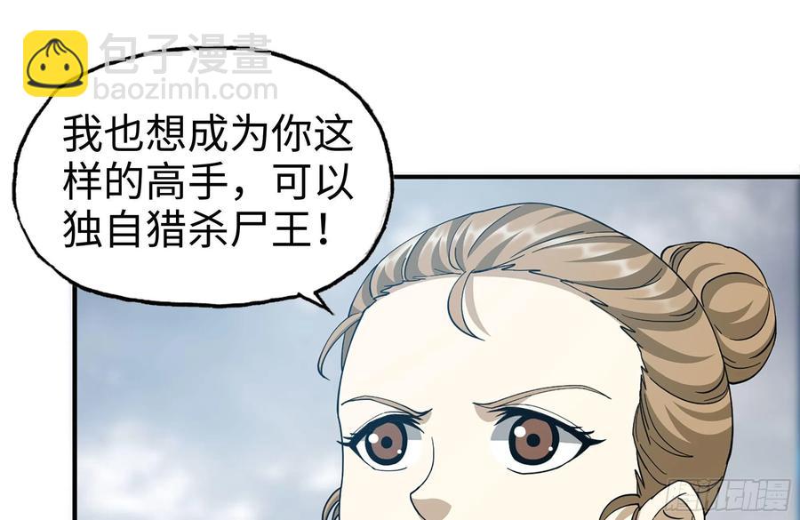 我在末世搬金磚 - 248-唯一的試劑(2/2) - 8