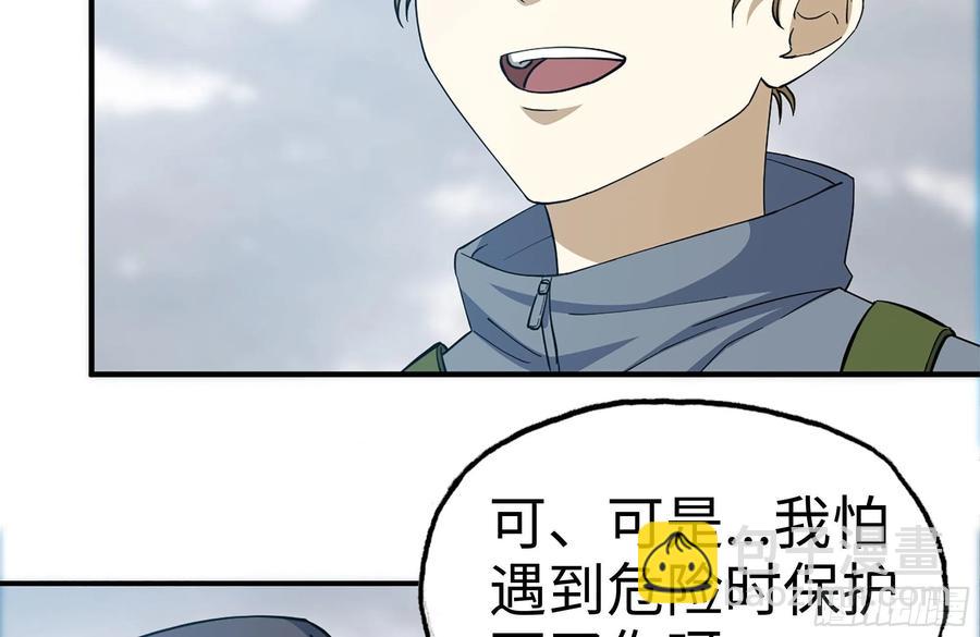 我在末世搬金磚 - 248-唯一的試劑(2/2) - 1