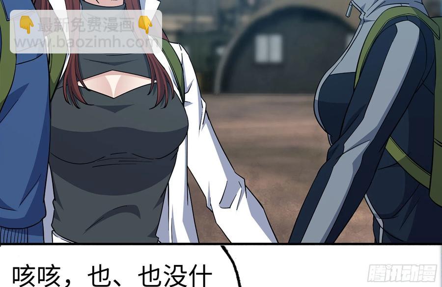 我在末世搬金磚 - 248-唯一的試劑(2/2) - 6