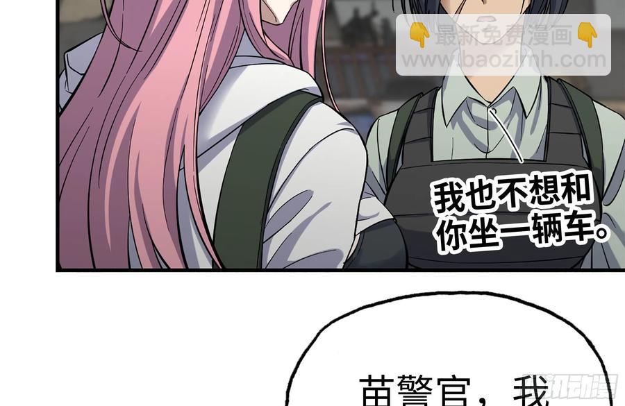 我在末世搬金磚 - 248-唯一的試劑(2/2) - 5