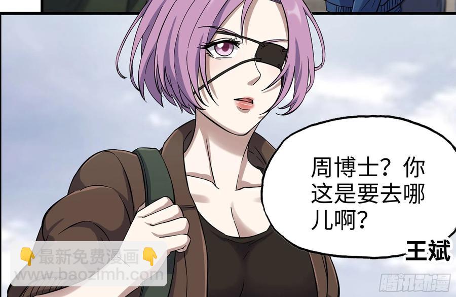 我在末世搬金磚 - 248-唯一的試劑(2/2) - 6