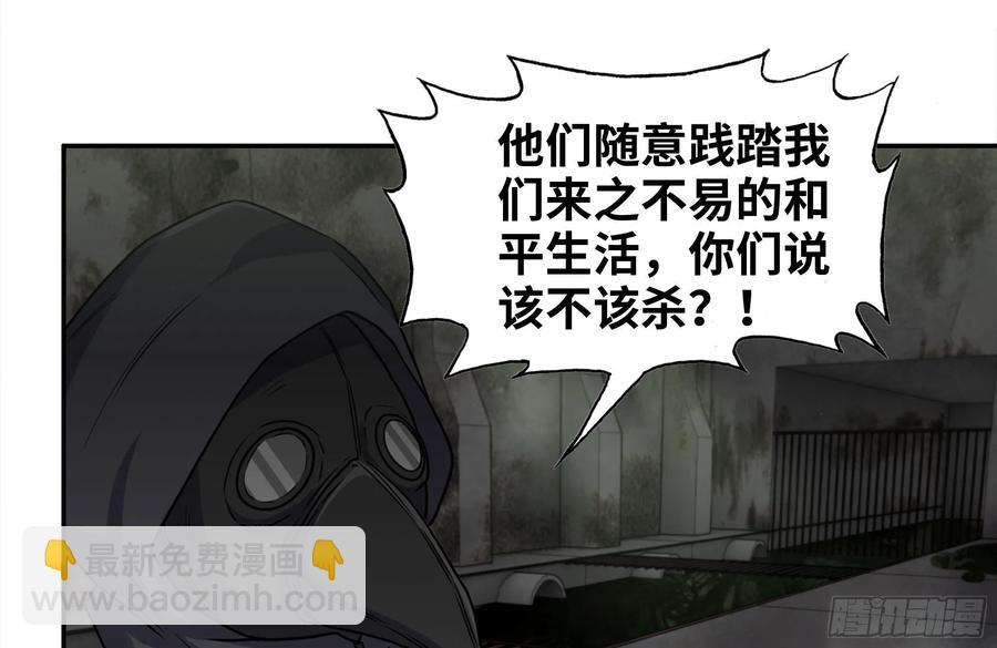 我在末世搬金磚 - 250-神使大人(1/2) - 6