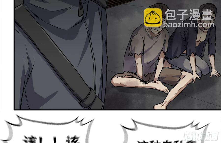 我在末世搬金磚 - 250-神使大人(1/2) - 7