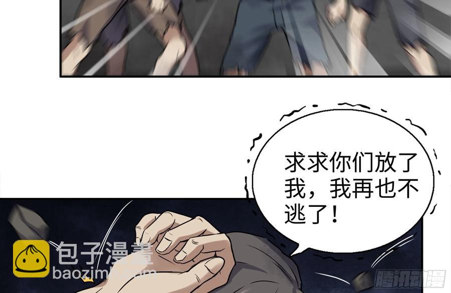 我在末世搬金磚 - 250-神使大人(1/2) - 1