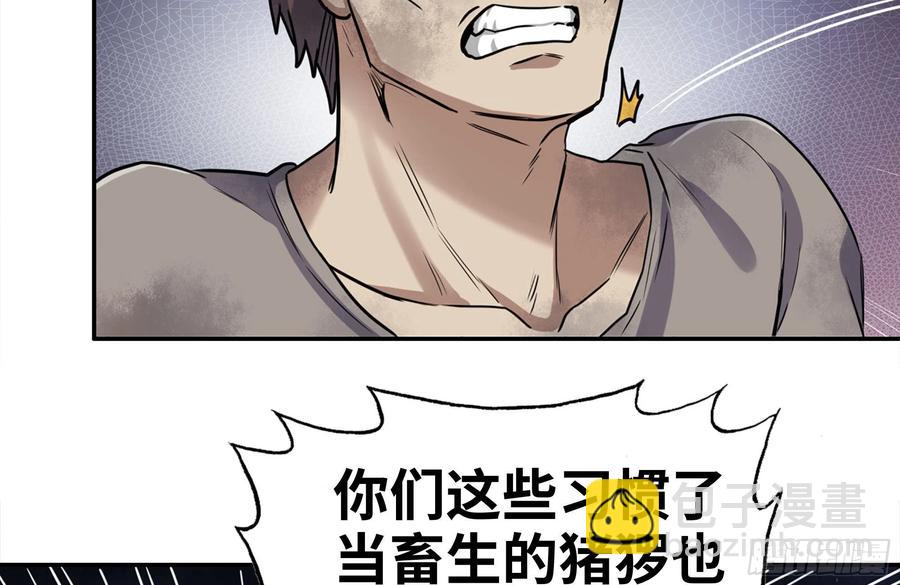 我在末世搬金磚 - 250-神使大人(1/2) - 4