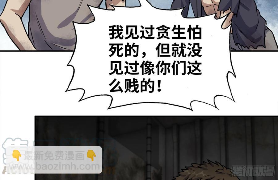 我在末世搬金磚 - 250-神使大人(1/2) - 6