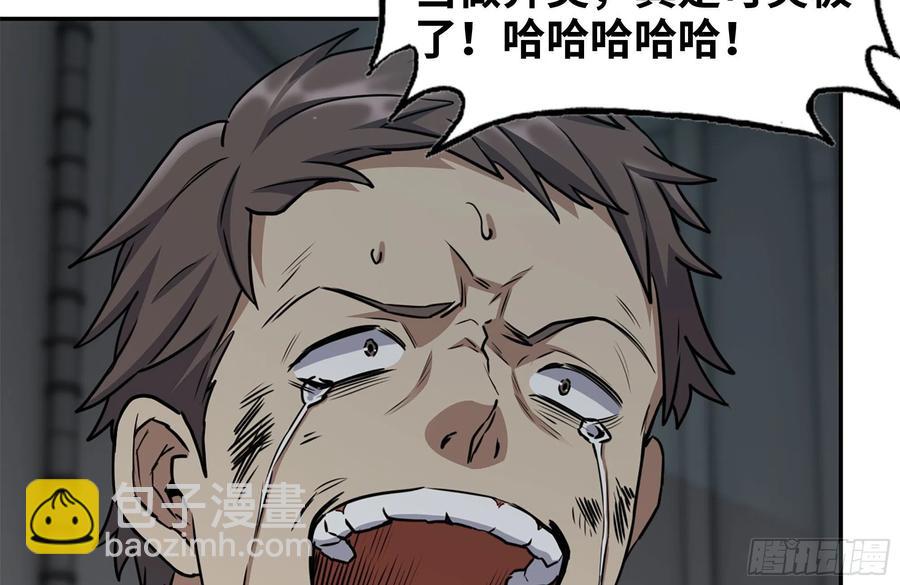 我在末世搬金磚 - 250-神使大人(1/2) - 6