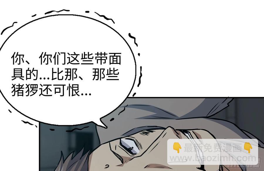 我在末世搬金磚 - 250-神使大人(1/2) - 4