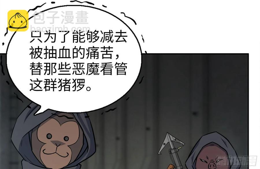 我在末世搬金磚 - 250-神使大人(1/2) - 6