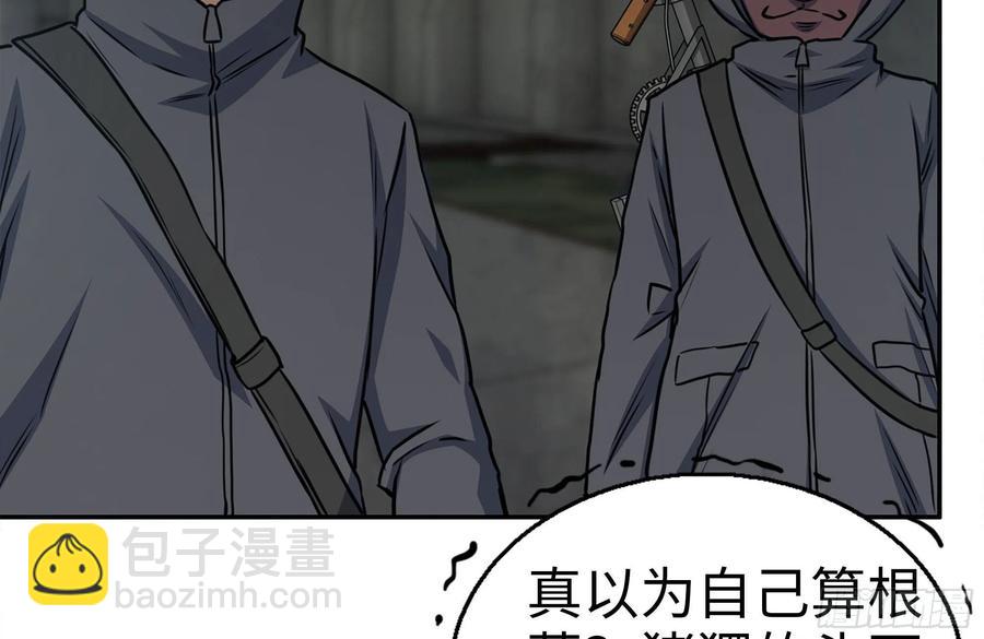 我在末世搬金磚 - 250-神使大人(1/2) - 7