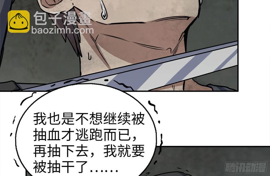 我在末世搬金磚 - 250-神使大人(1/2) - 1