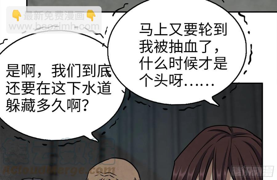 我在末世搬金磚 - 250-神使大人(1/2) - 3