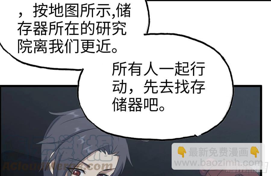 我在末世搬金磚 - 252-結伴而行(1/2) - 2