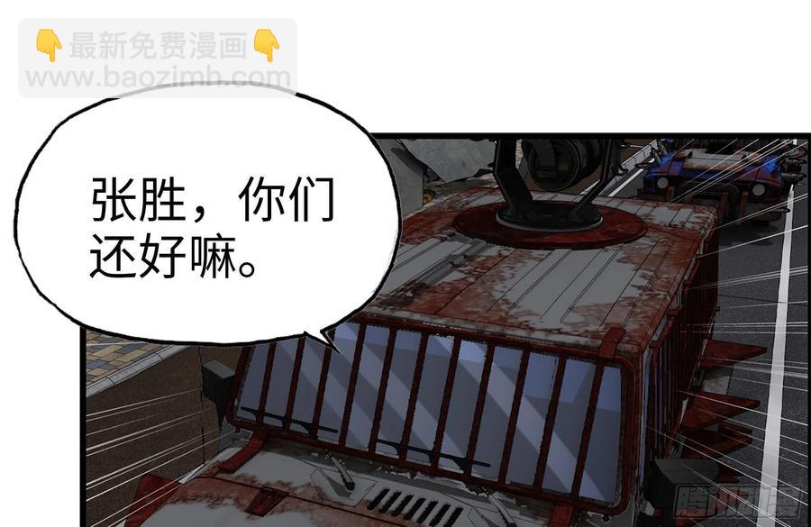 我在末世搬金磚 - 252-結伴而行(1/2) - 6